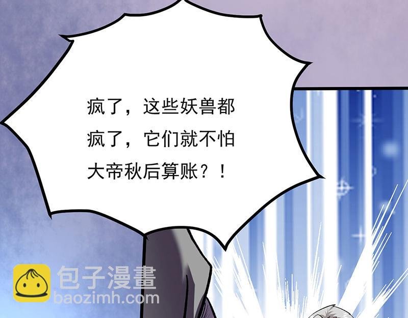 第581话 殃及百姓