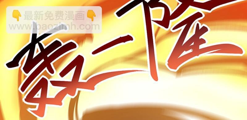 第581话 殃及百姓