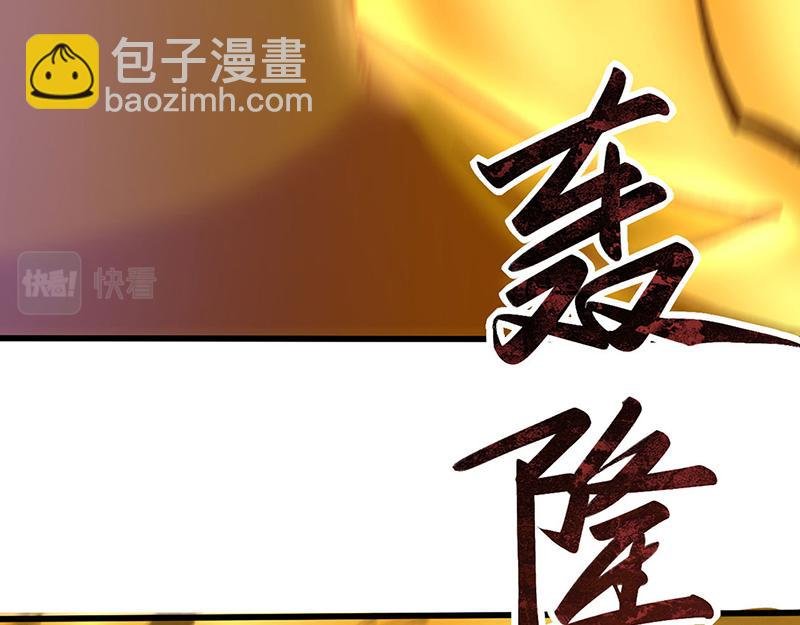 第581话 殃及百姓