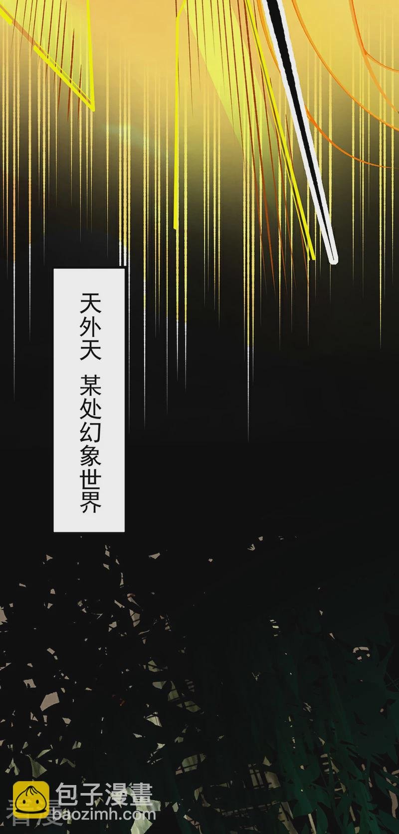 第583话 紧急撤军