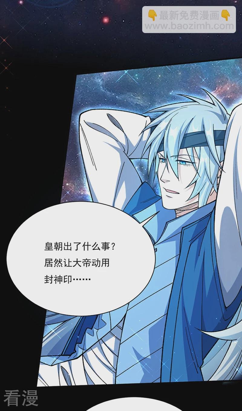 第583话 紧急撤军