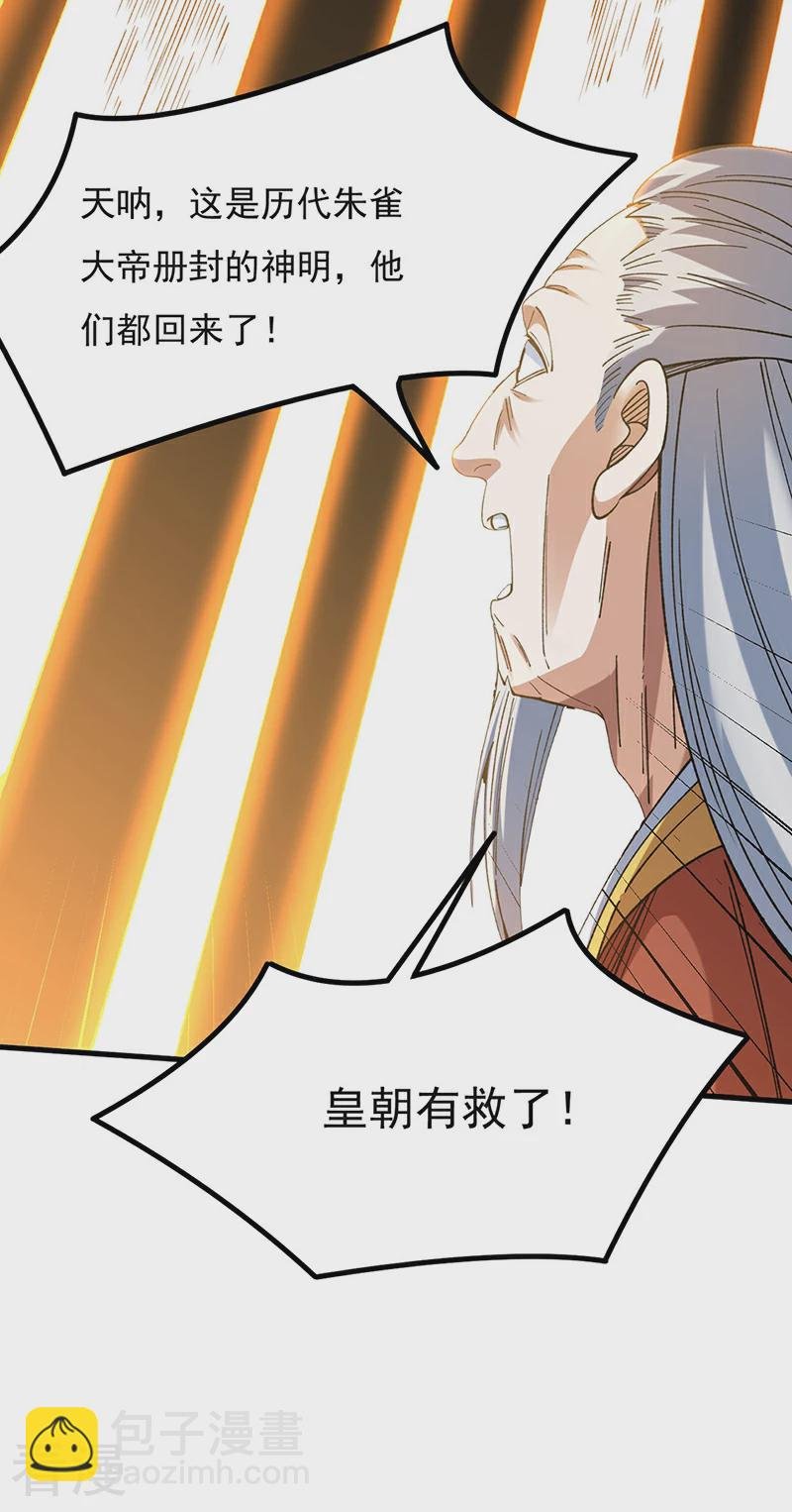 第583话 紧急撤军