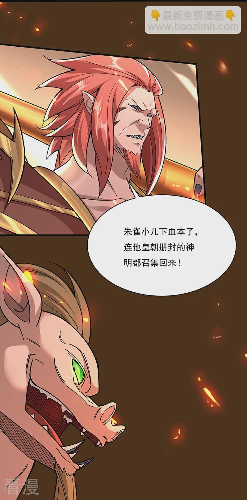 第583话 紧急撤军