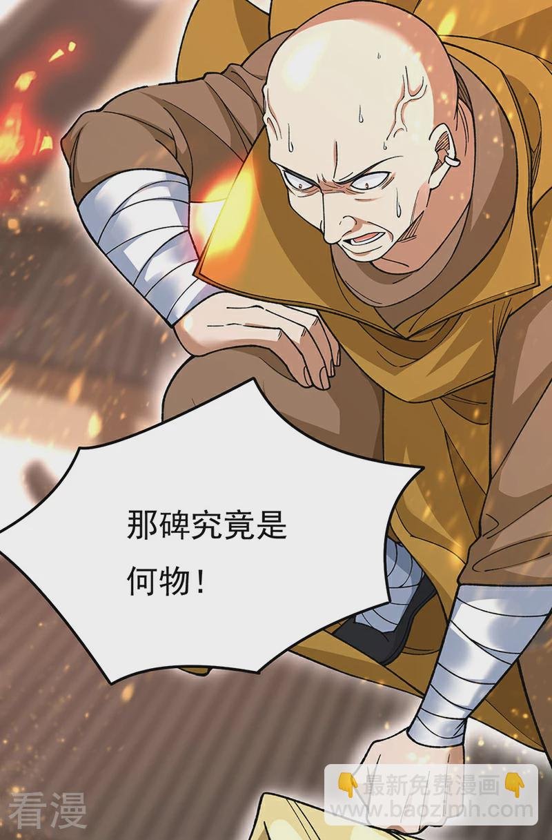 第583话 紧急撤军
