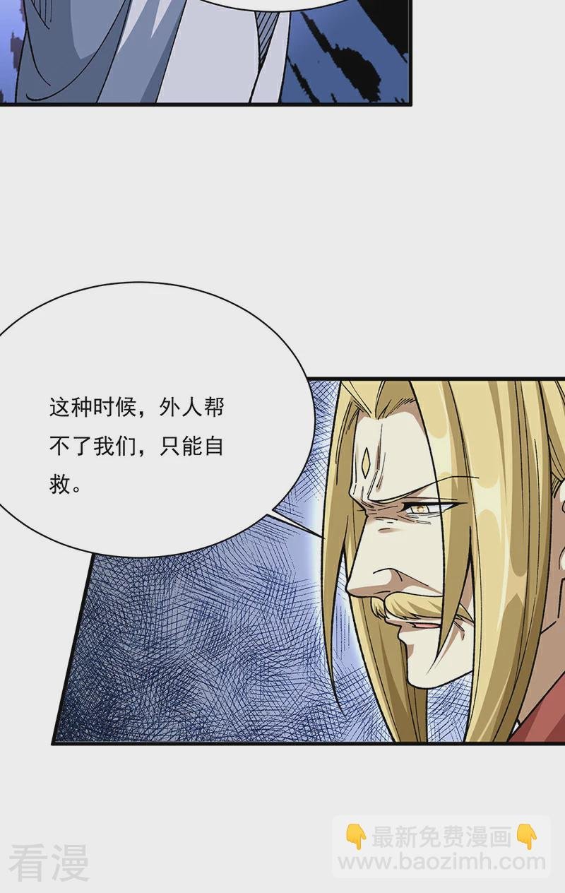 第583话 紧急撤军