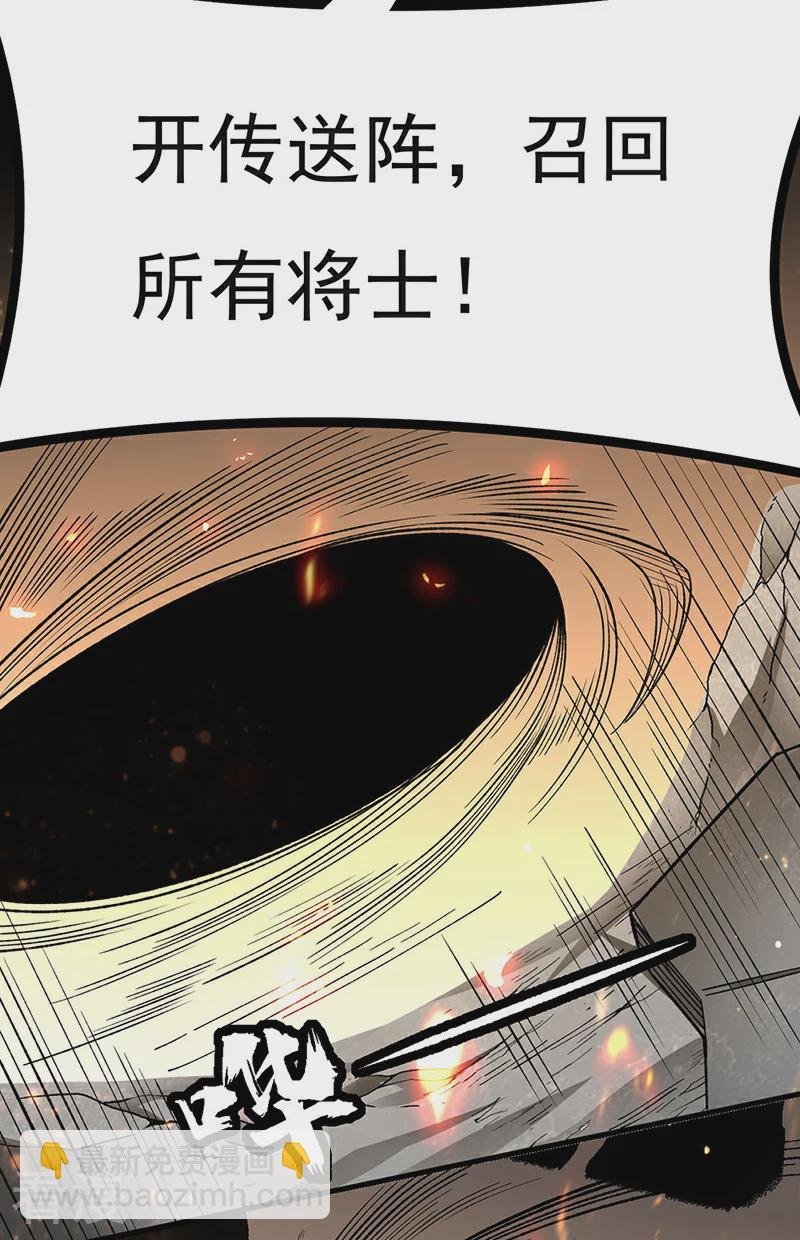第583话 紧急撤军