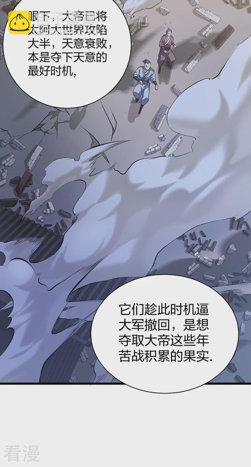 第584话 千年心血毁于一旦