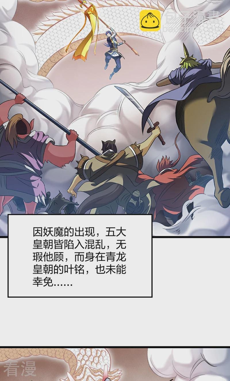 第584话 千年心血毁于一旦
