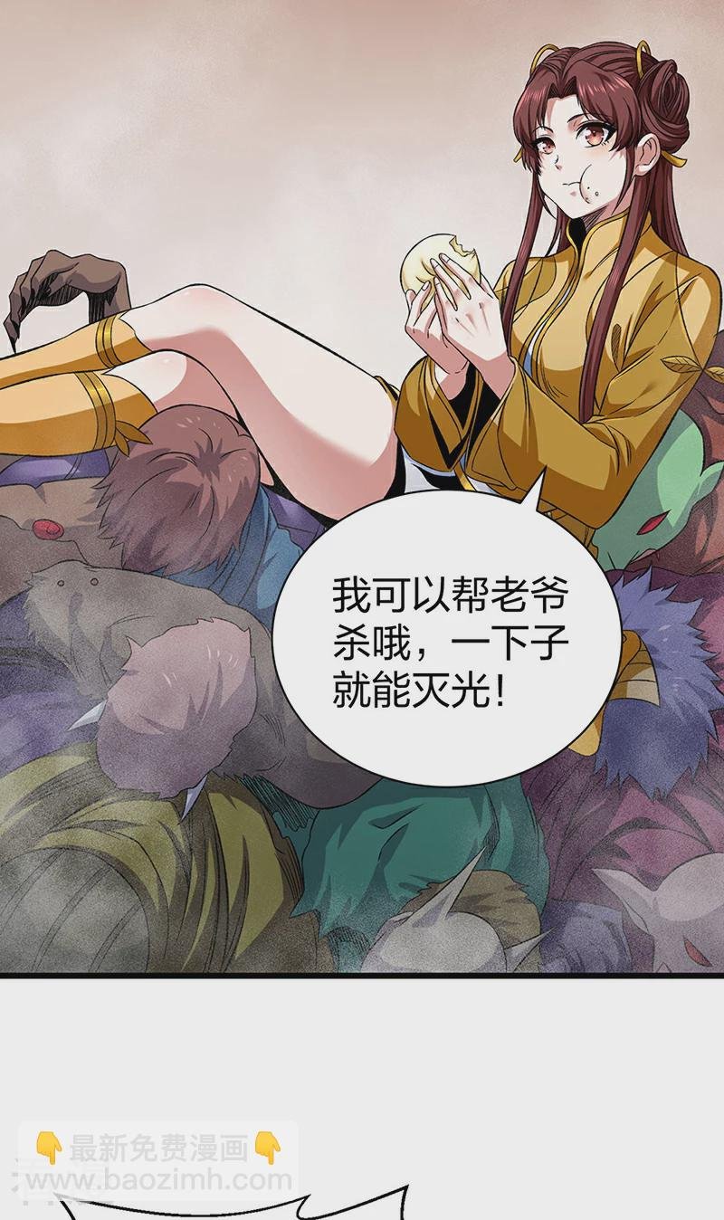 第584话 千年心血毁于一旦