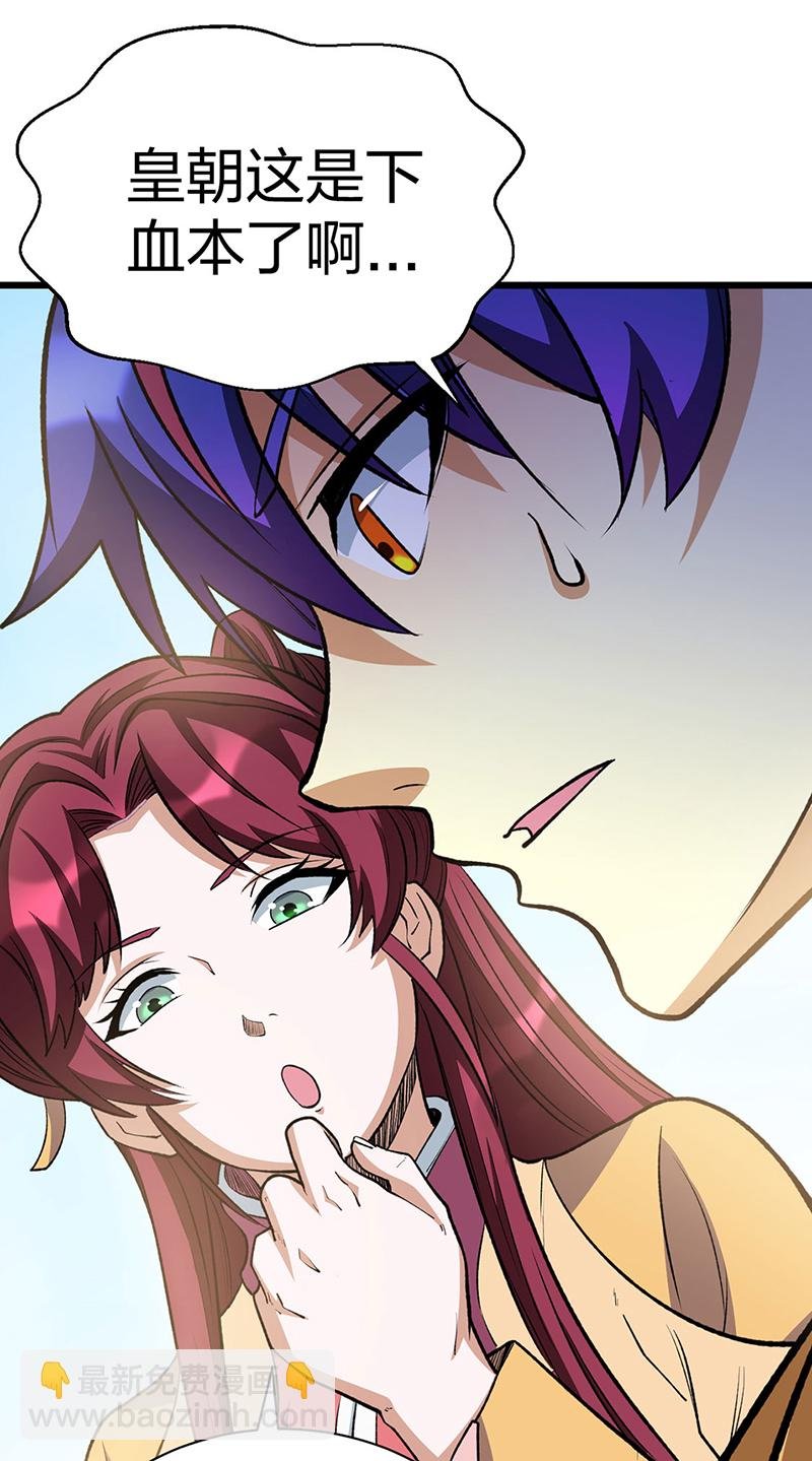 第585话 燕郡之劫