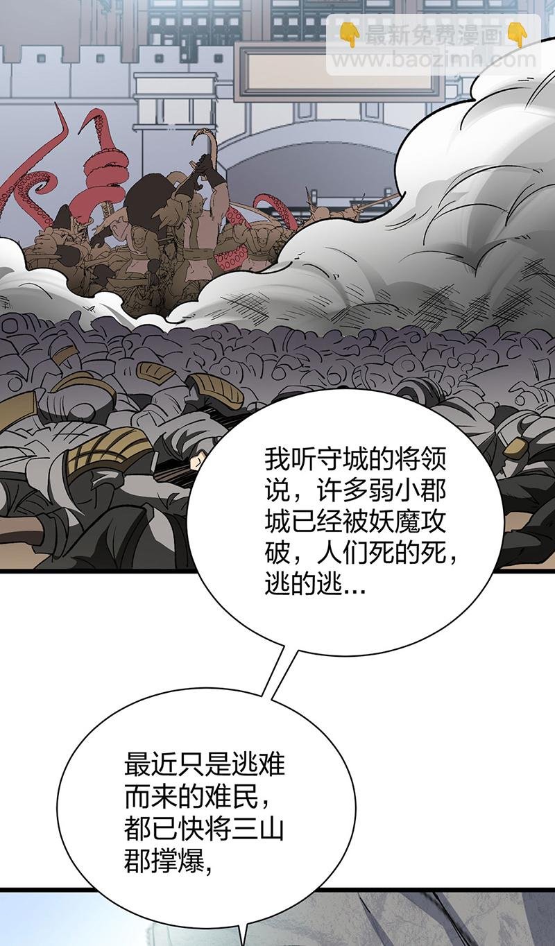 第585话 燕郡之劫