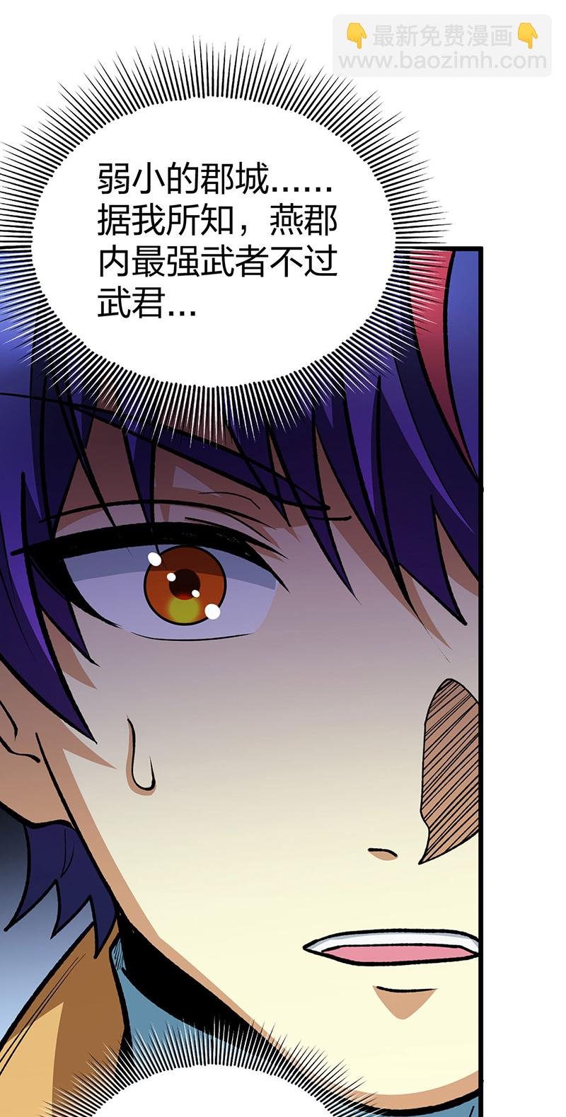 第585话 燕郡之劫