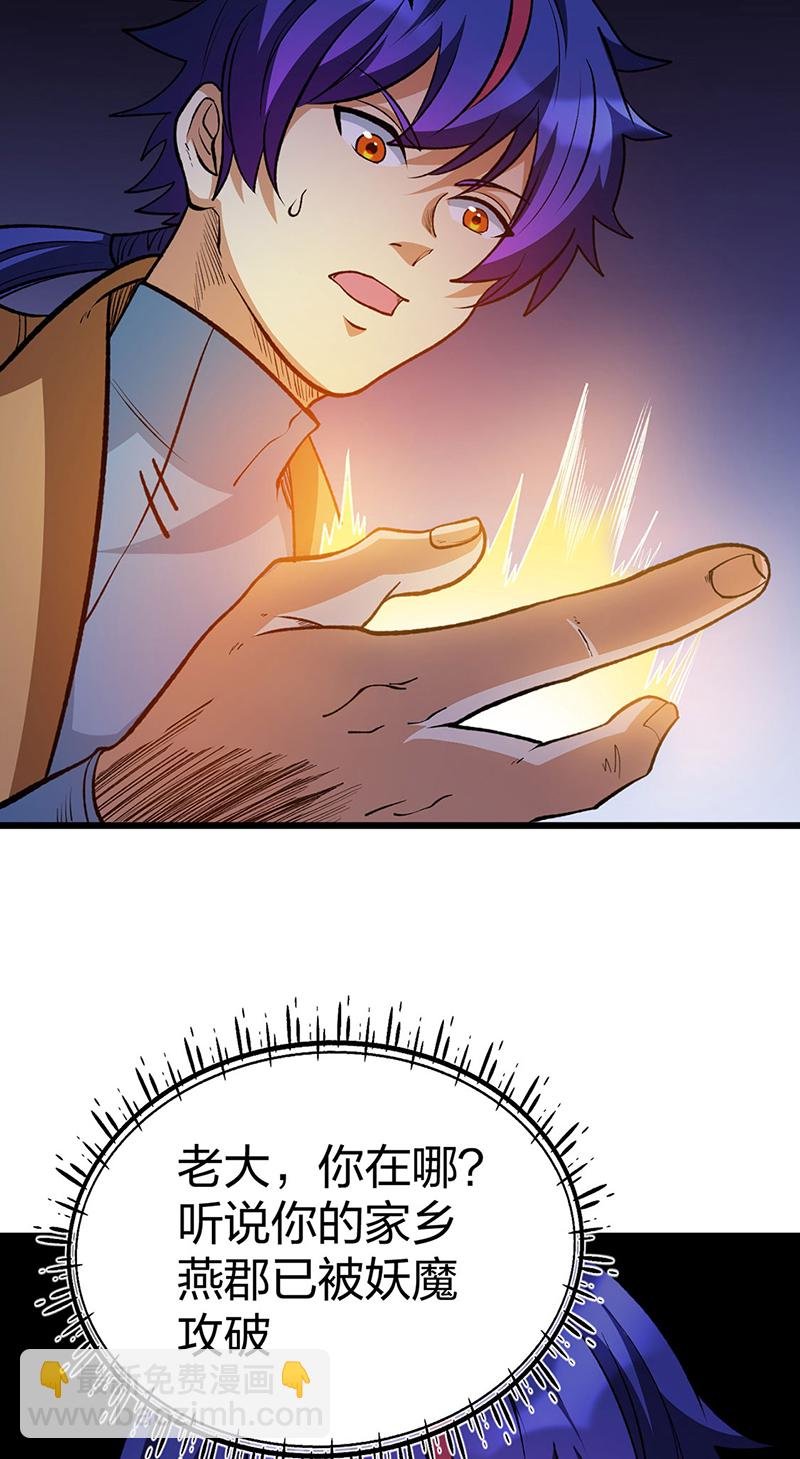 第585话 燕郡之劫