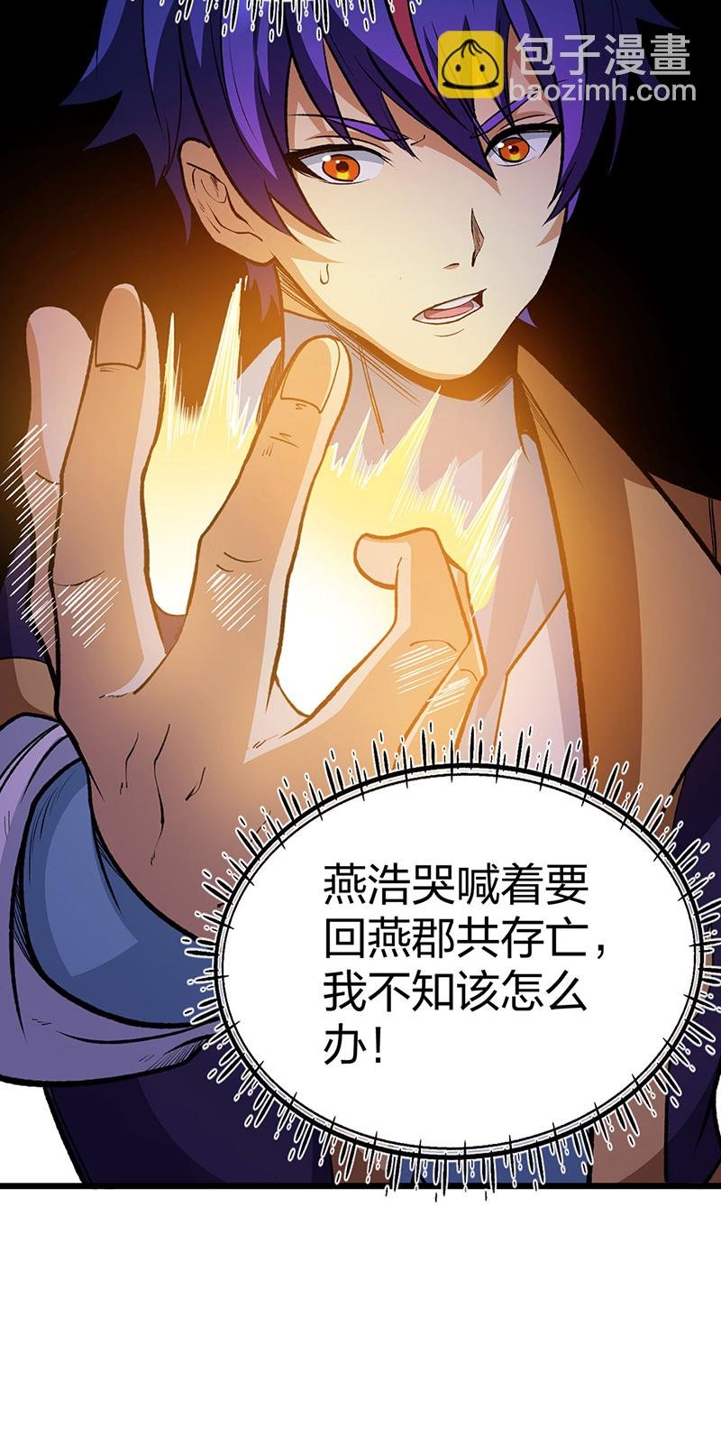 第585话 燕郡之劫