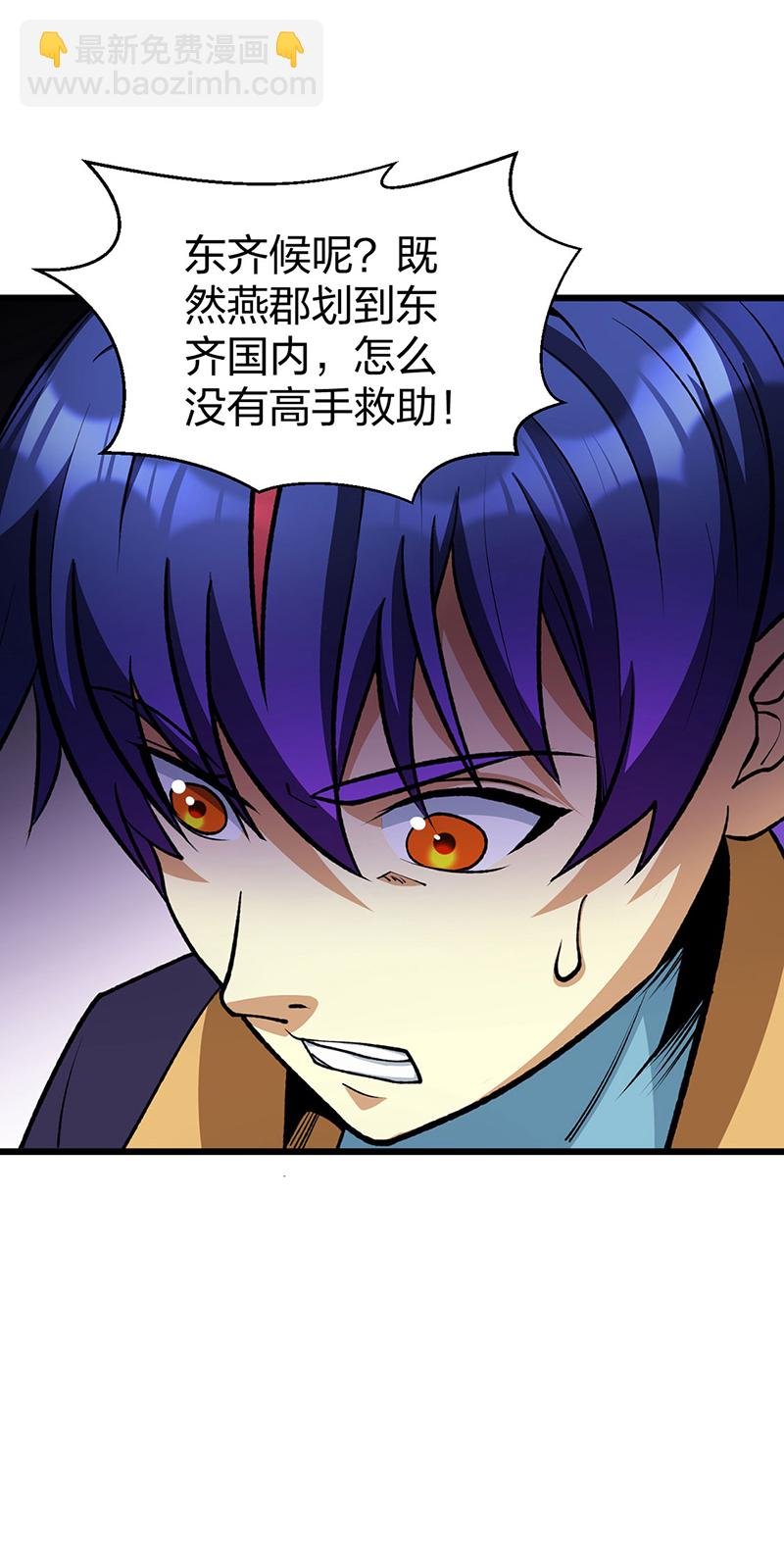 第585话 燕郡之劫