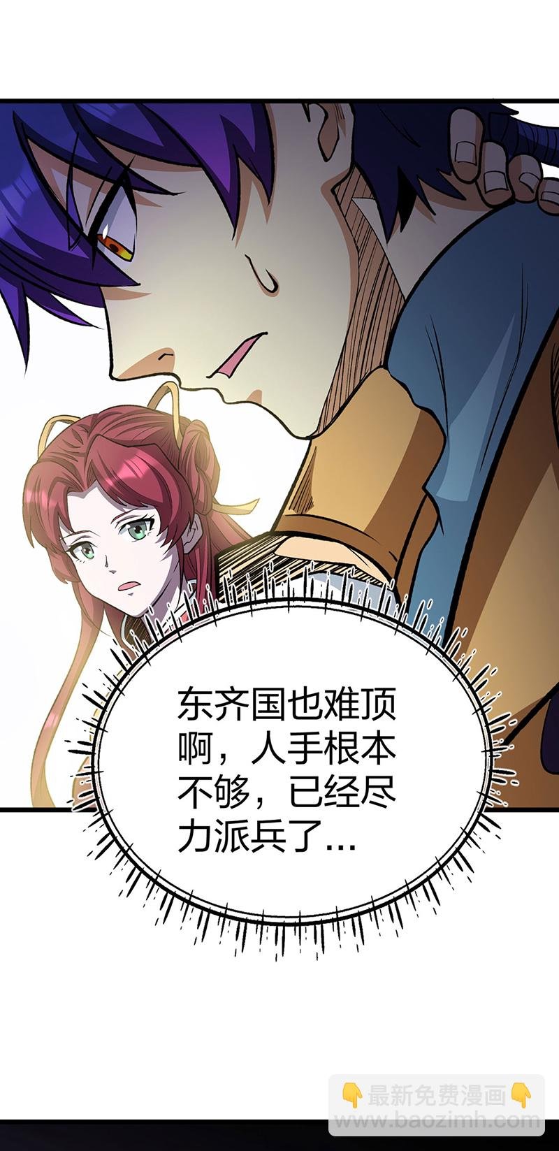 第585话 燕郡之劫