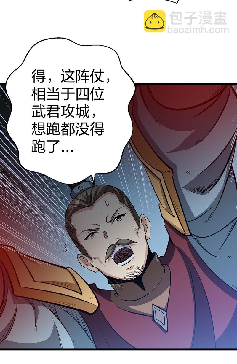 第585话 燕郡之劫