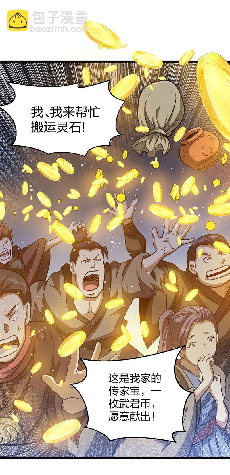 第585话 燕郡之劫