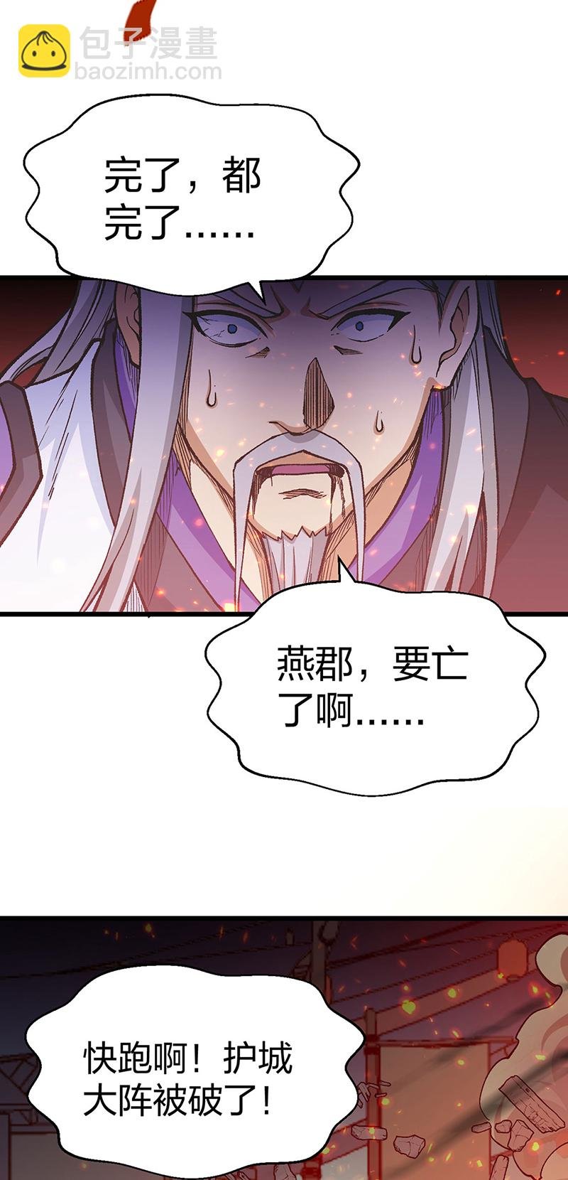 第586话 何方高人出手相救