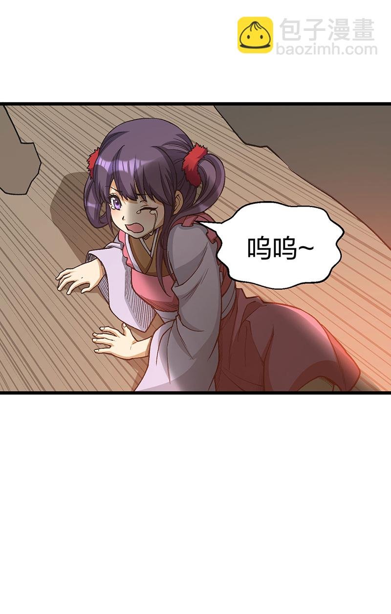 第586话 何方高人出手相救