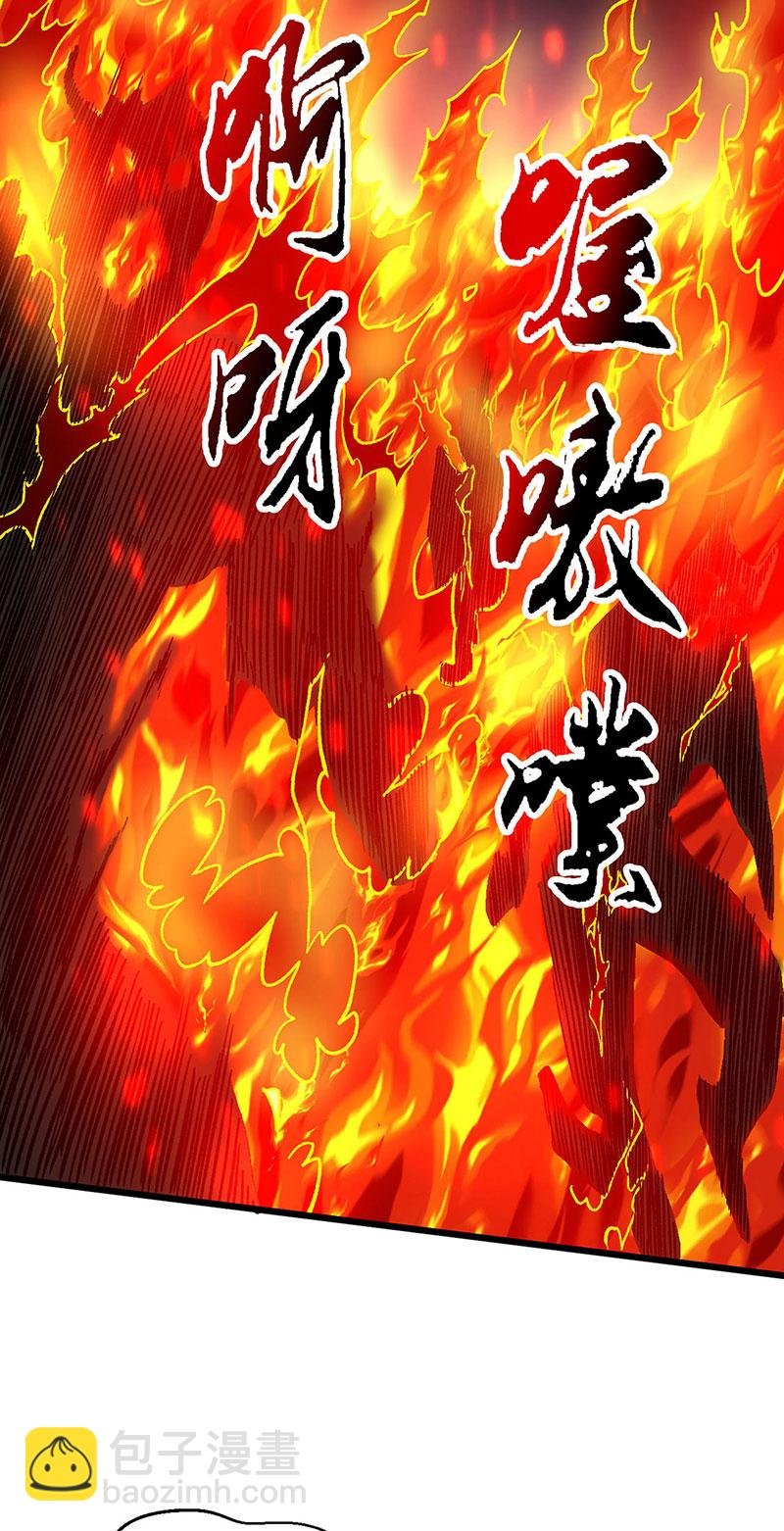 第586话 何方高人出手相救