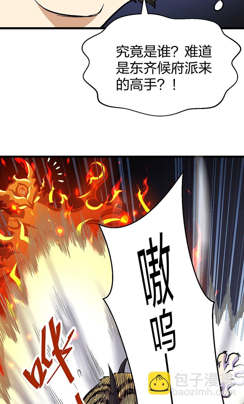 第586话 何方高人出手相救