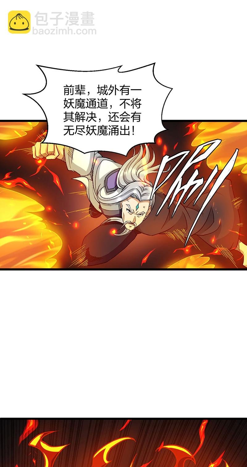 第586话 何方高人出手相救