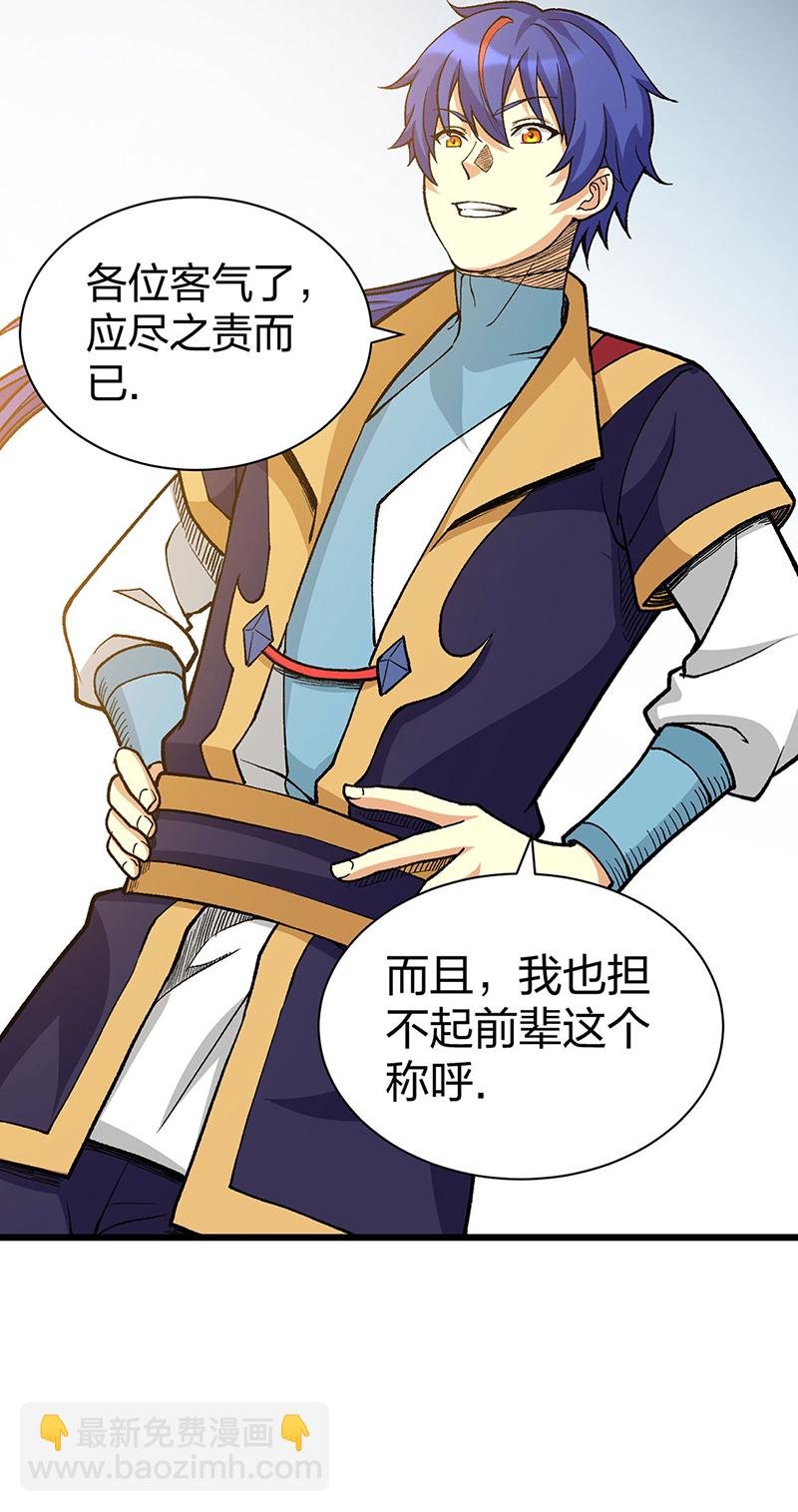 第586话 何方高人出手相救