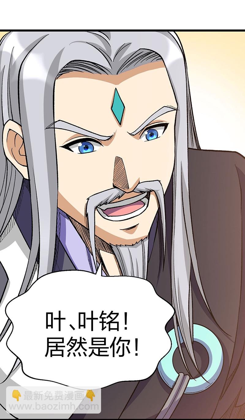 第586话 何方高人出手相救