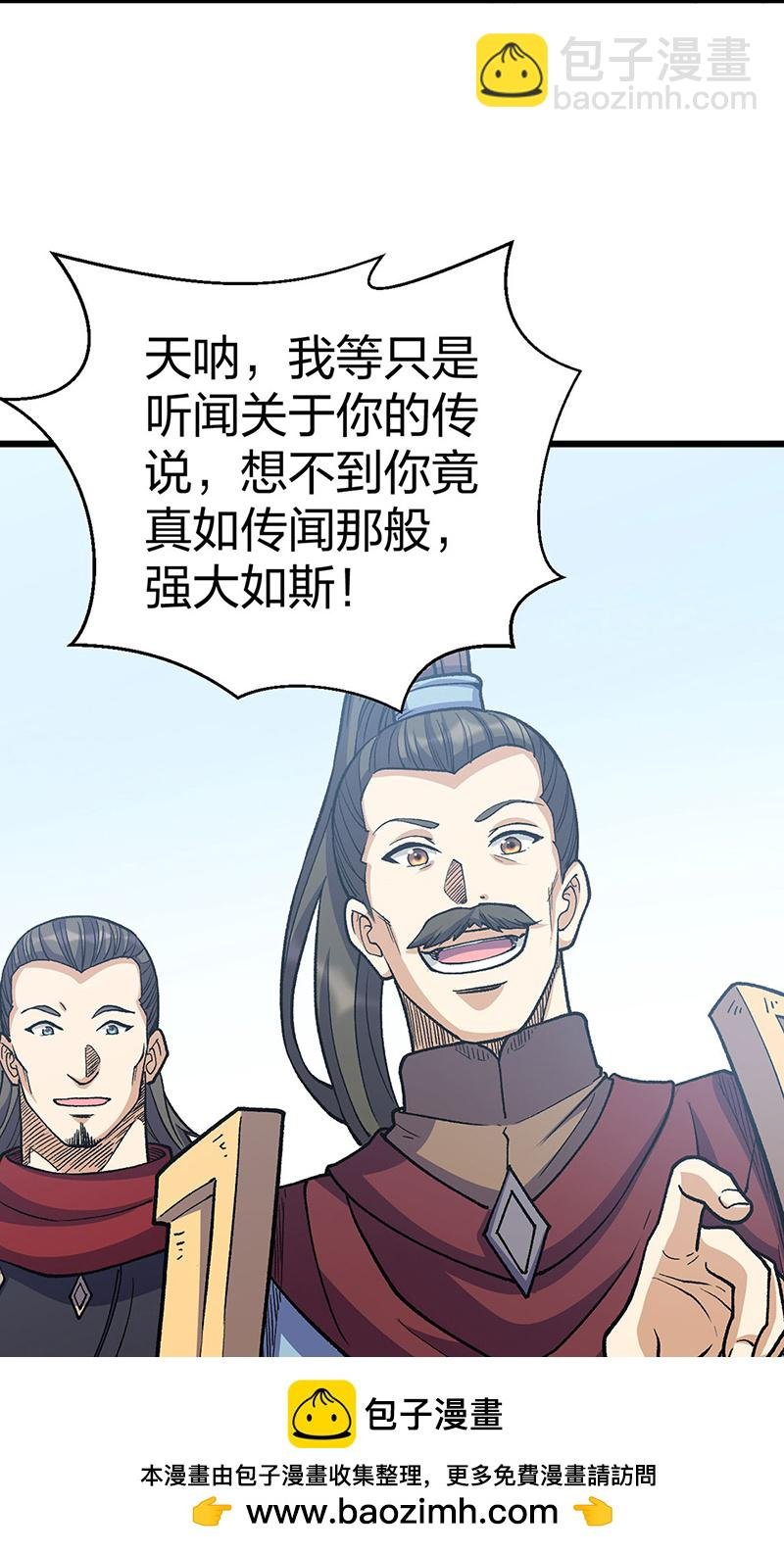第586话 何方高人出手相救