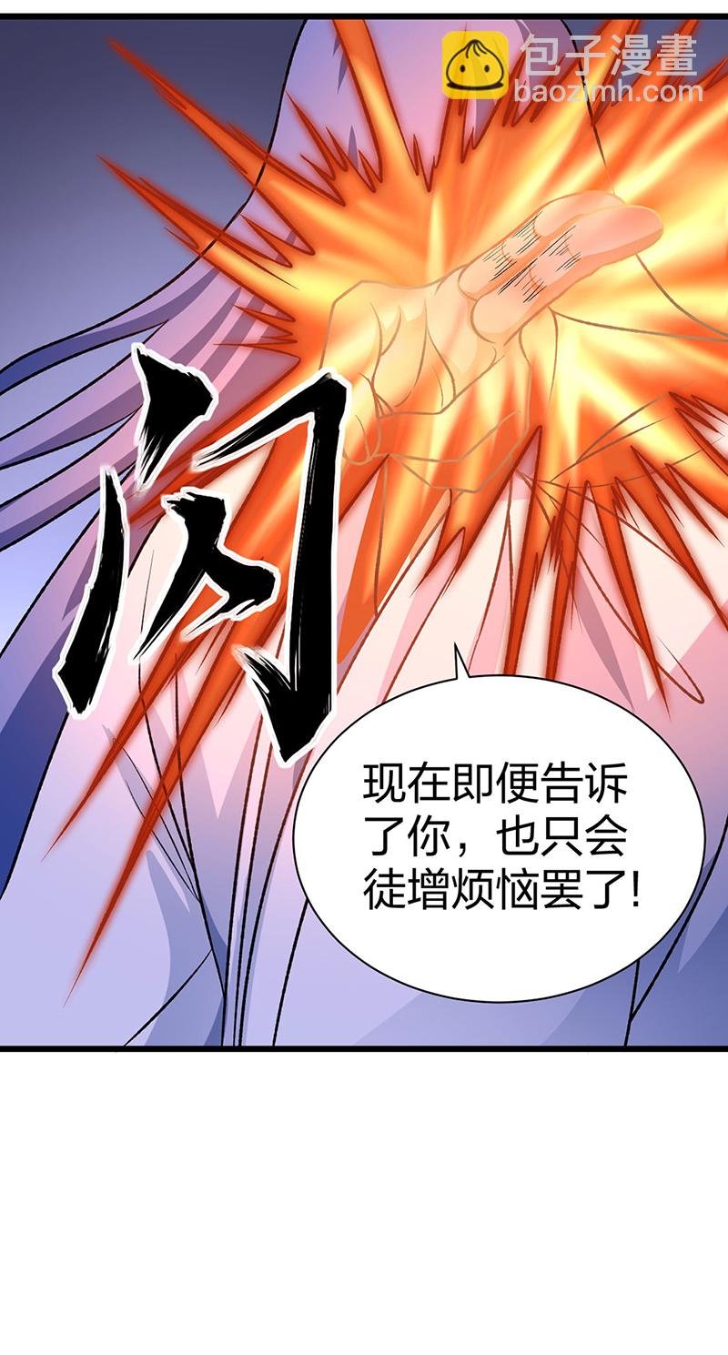 第589话 更上一层，纯阳武魂！
