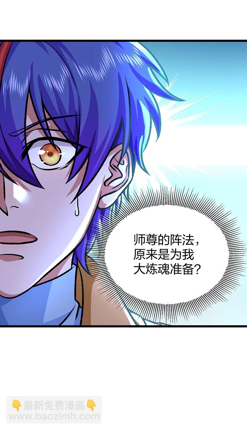 第589话 更上一层，纯阳武魂！