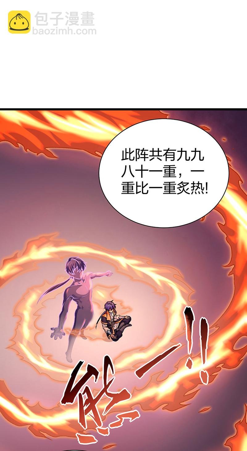 第589话 更上一层，纯阳武魂！