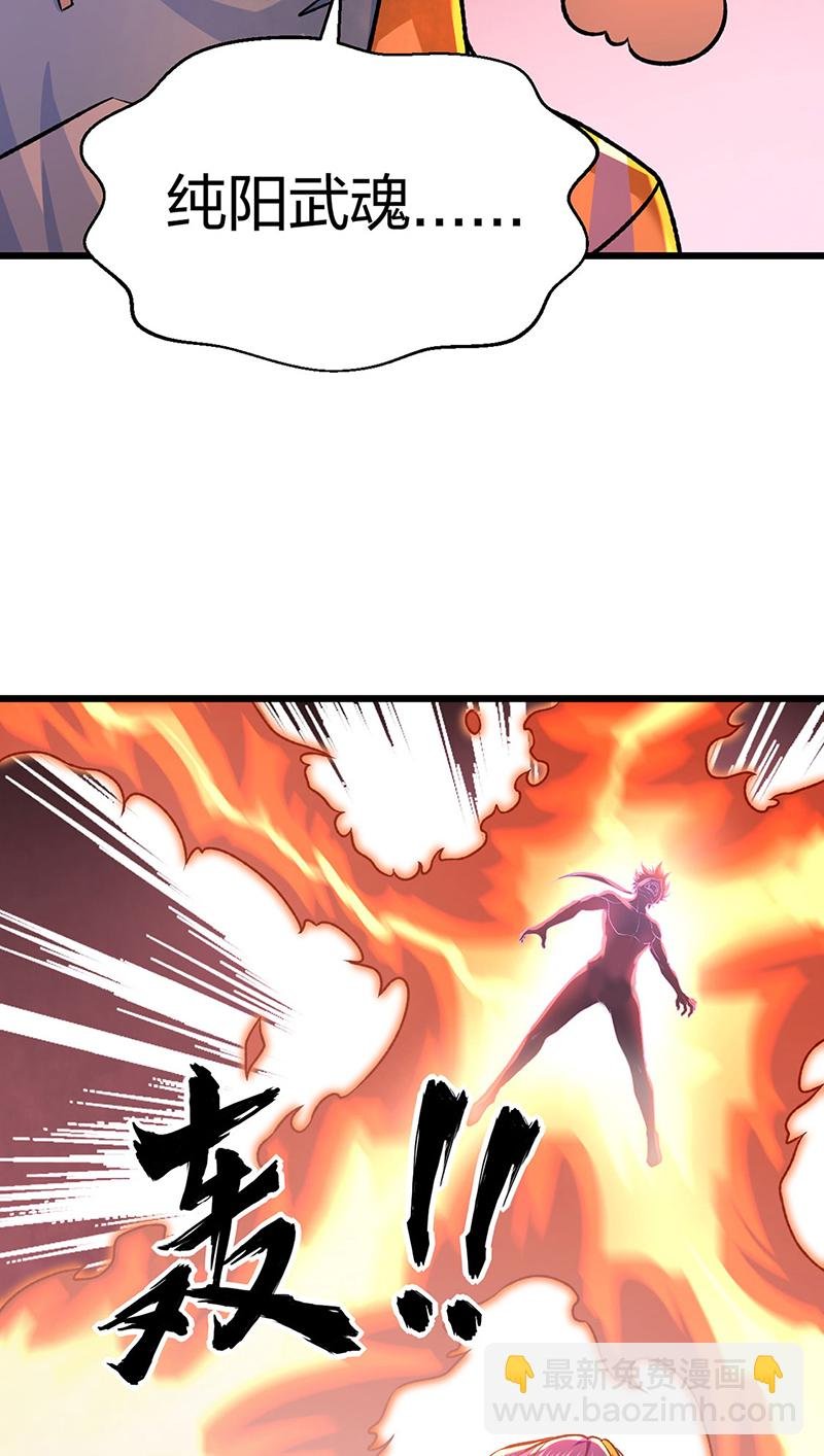 第589话 更上一层，纯阳武魂！