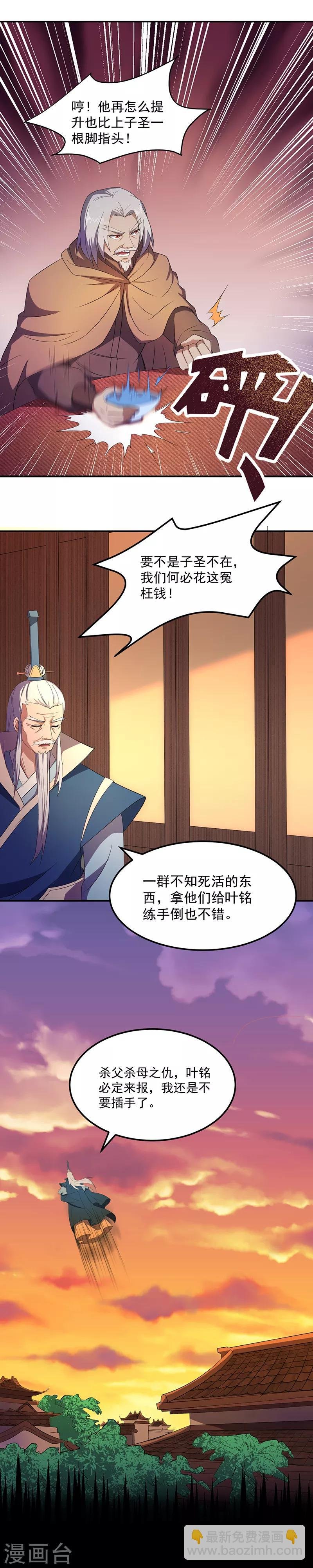 第59话 消费一番