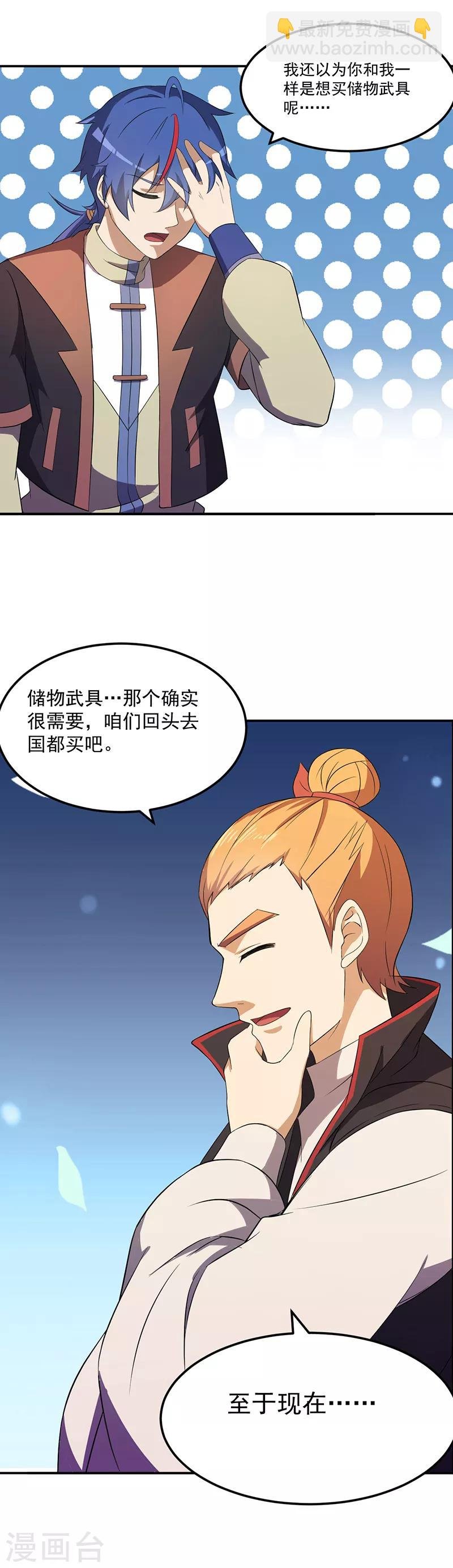第59话 消费一番
