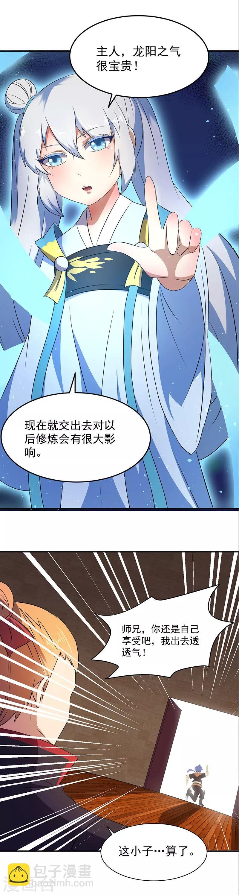 第59话 消费一番