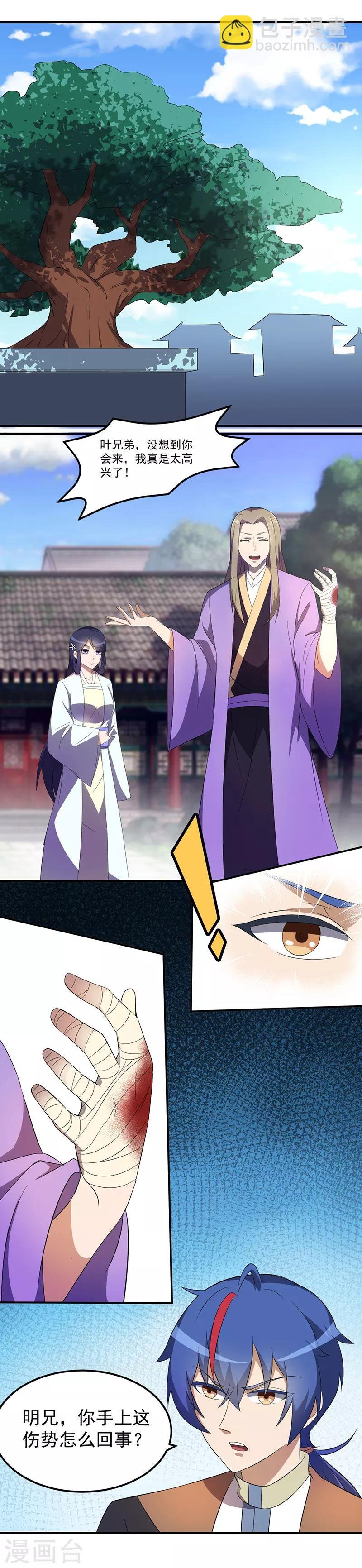 第59话 消费一番