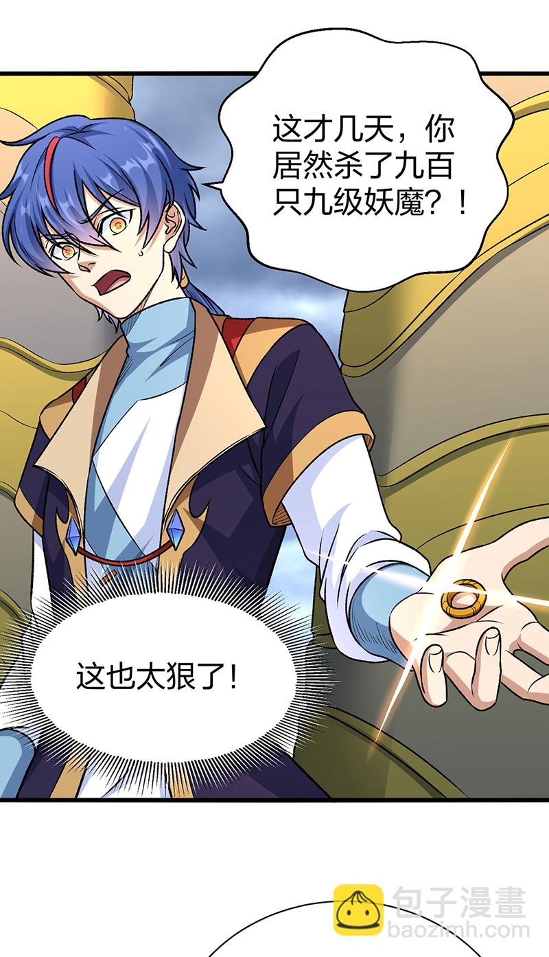 第590话 不武君，不远门