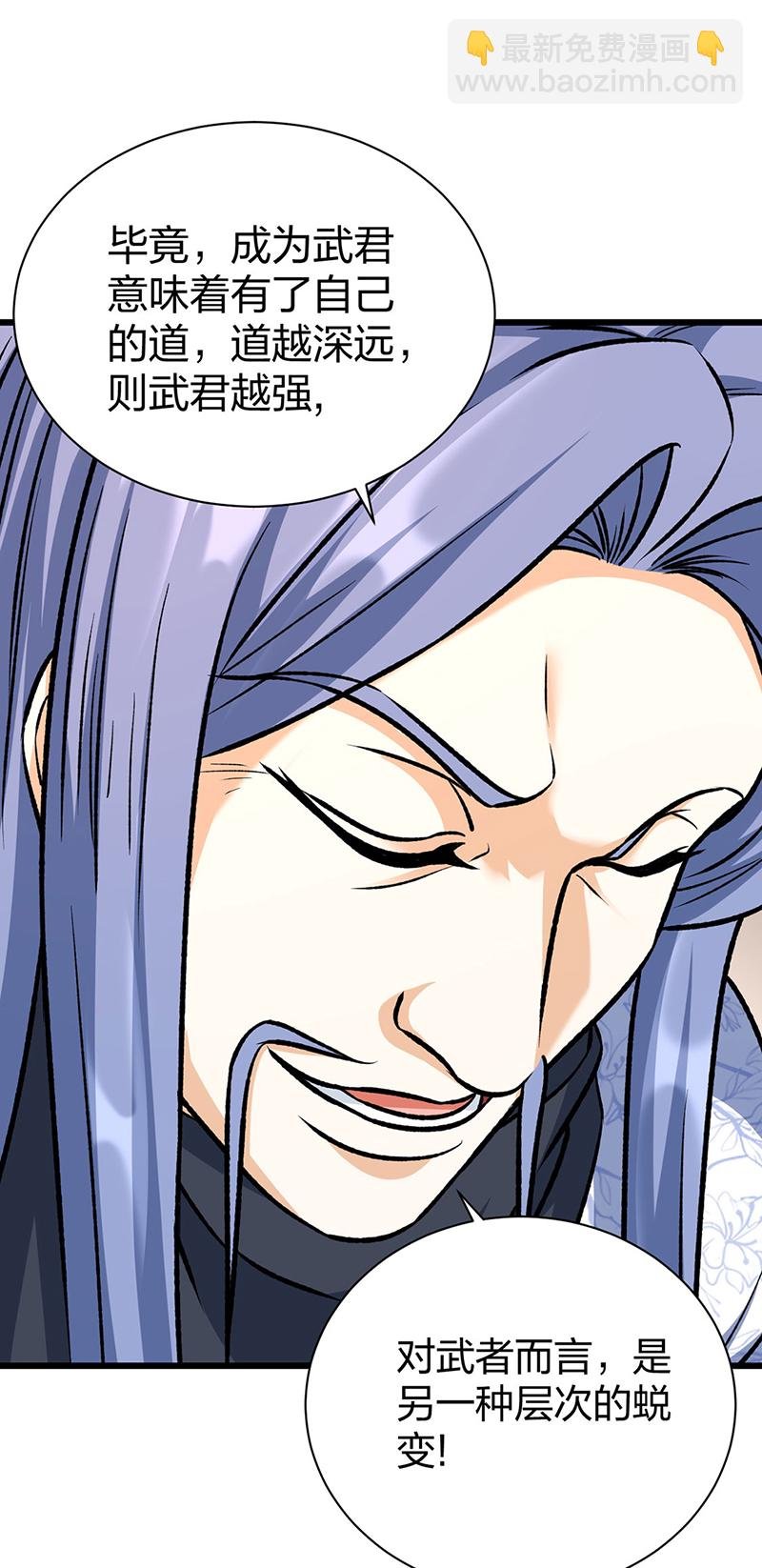 第590话 不武君，不远门