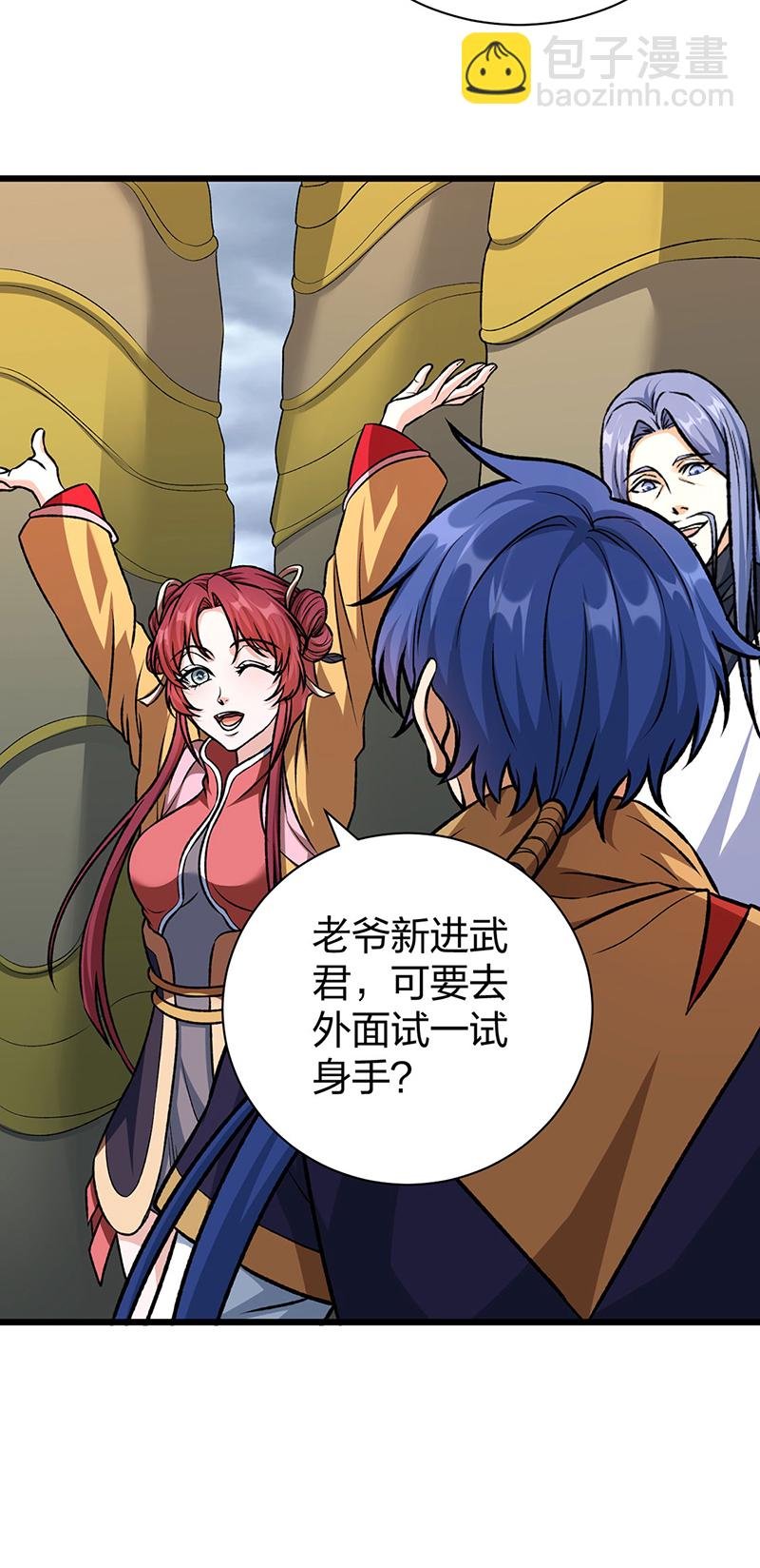 第590话 不武君，不远门
