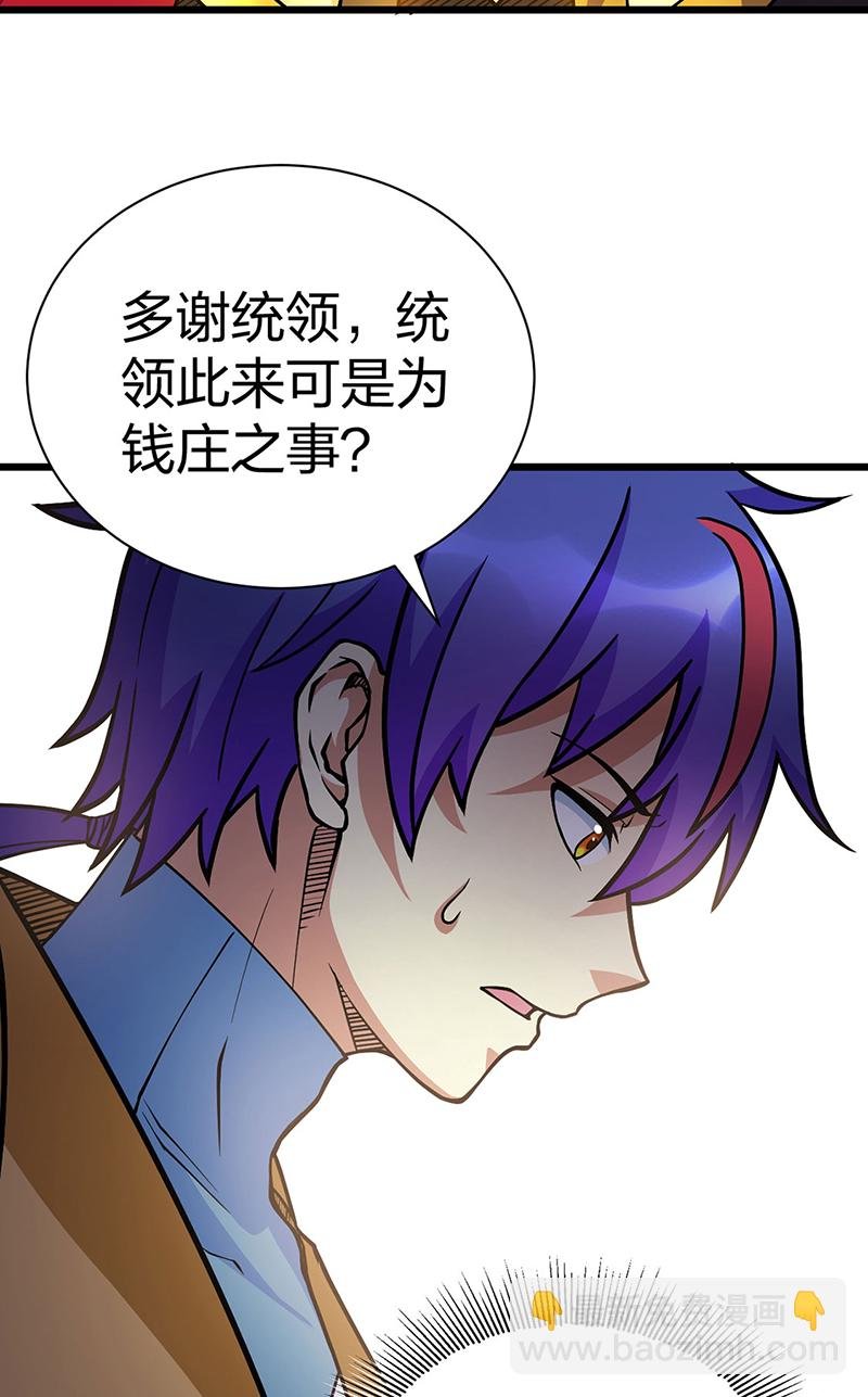 第591话 当面明抢
