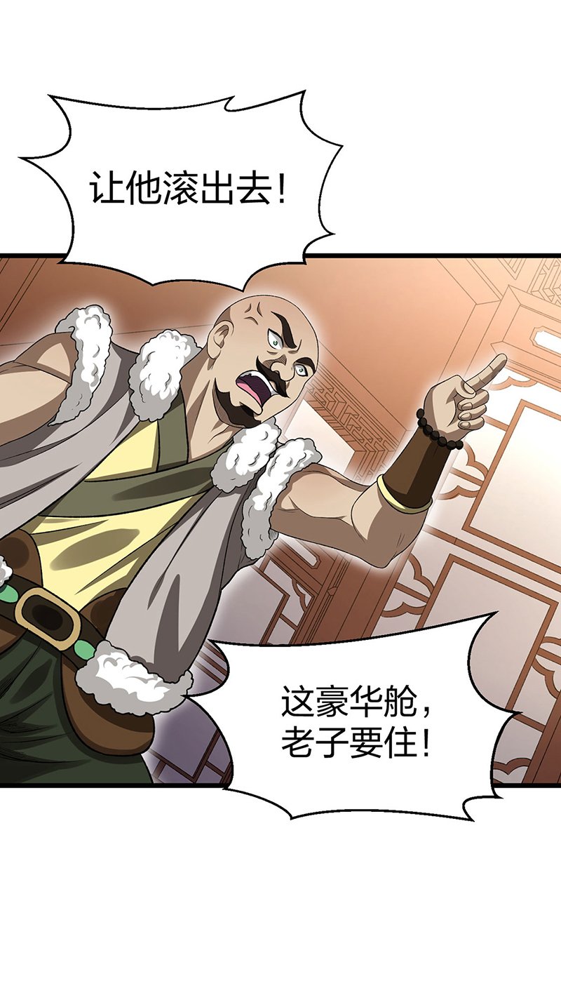 第592话 三境一道