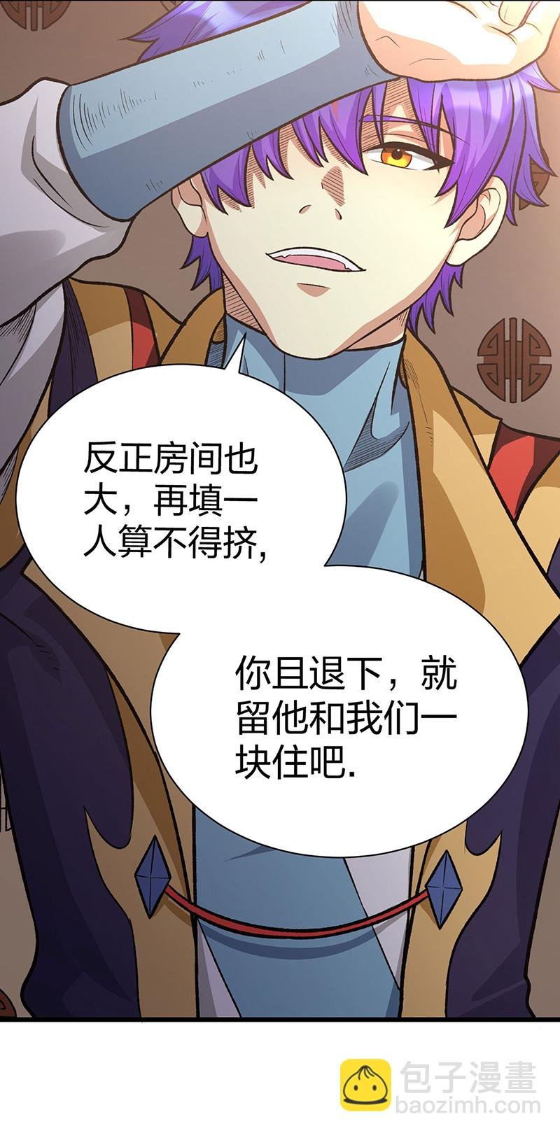 第592话 三境一道