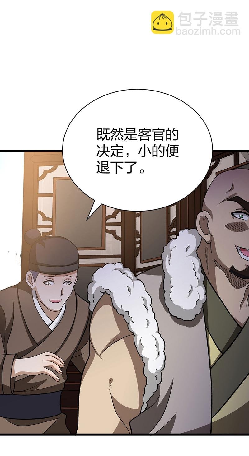 第592话 三境一道