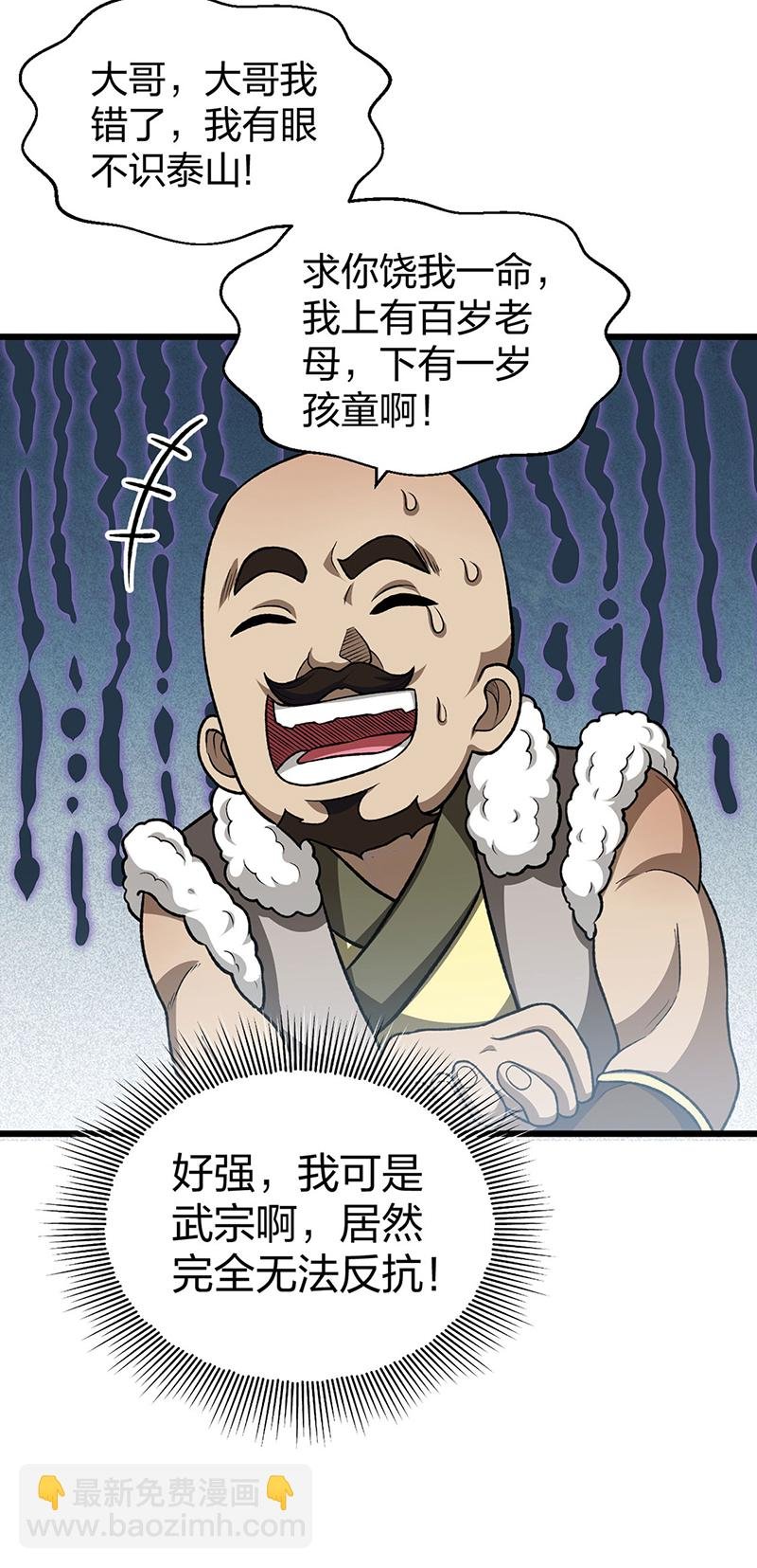 第592话 三境一道
