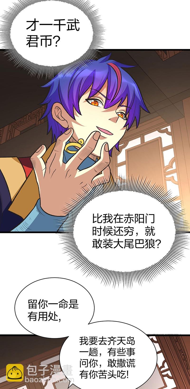 第592话 三境一道