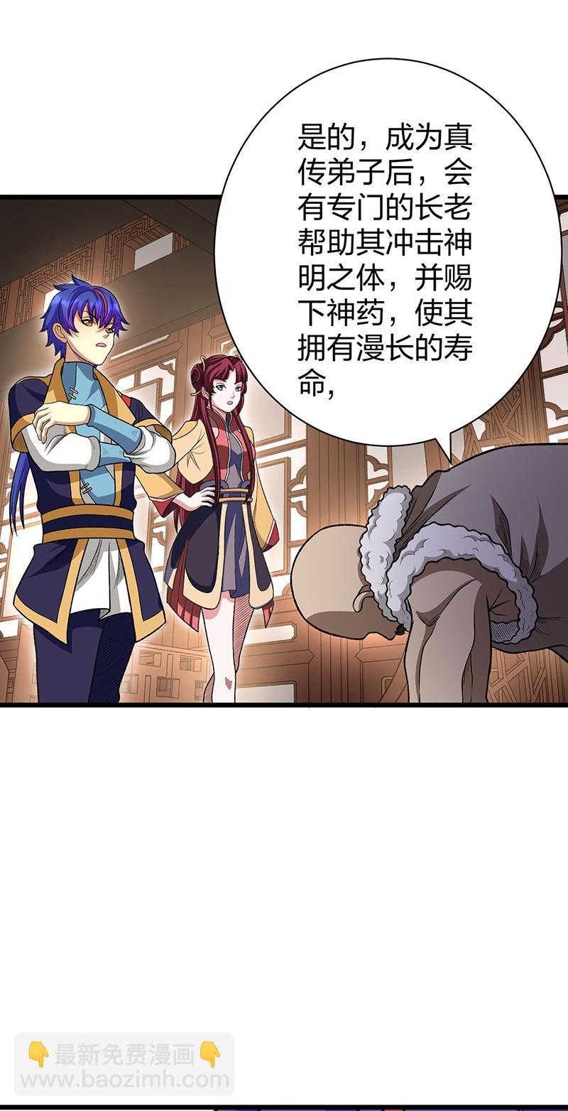 第592话 三境一道