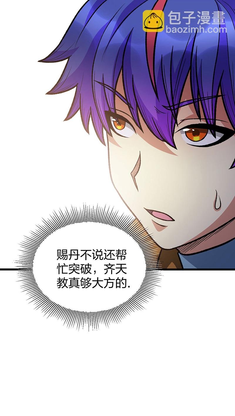 第592话 三境一道