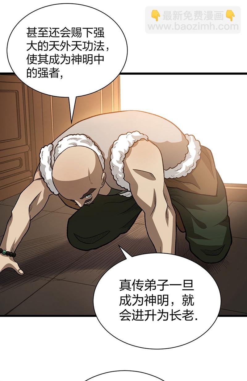 第592话 三境一道